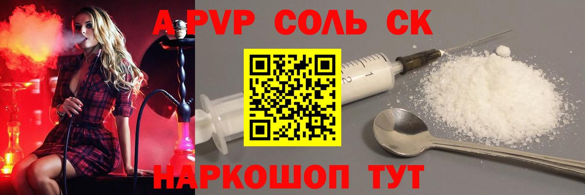 Тосно  закладка  А ПВП  Альфа ПВП кристаллы  Alfa_PVP мука  Вход с VPN  A-PVP Crystall 