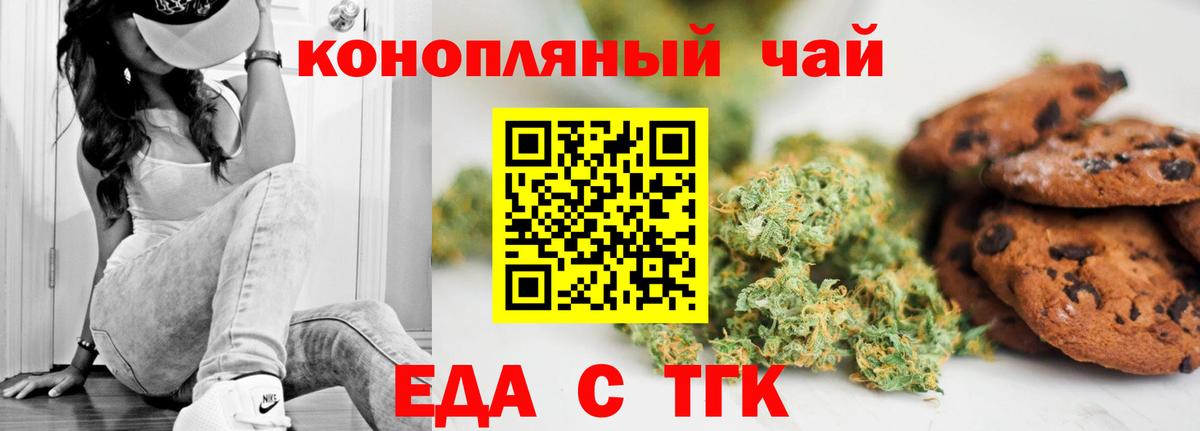 Cannafood конопля  Вход с VPN  Тосно 