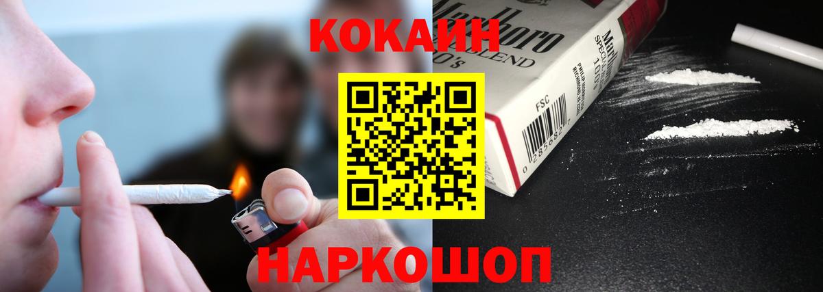 Cocaine Колумбийский  COCAIN FishScale  Вход с VPN  Кокаин  Тосно 