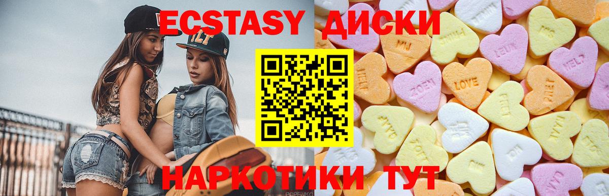 даркнет клад  Экстази mix  Вход с VPN  Экстази  Тосно  Экстази 99% 