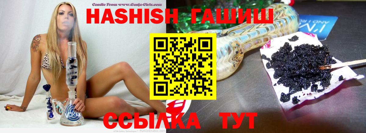 Тосно  ГАШ Ice-O-Lator  ГАШИШ гашик  ГАШ  Вход с VPN 