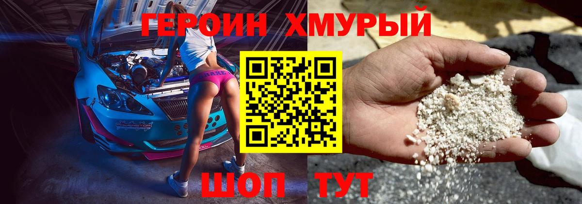 ГЕРОИН Афган  Вход с VPN  Тосно 
