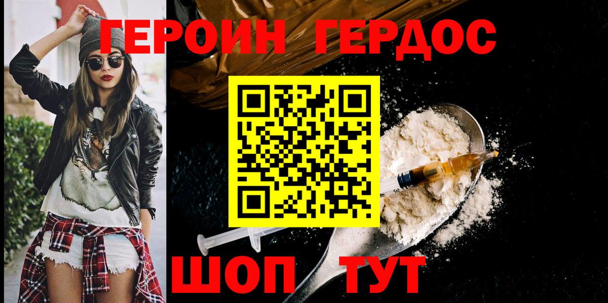 ГЕРОИН Афган Тосно