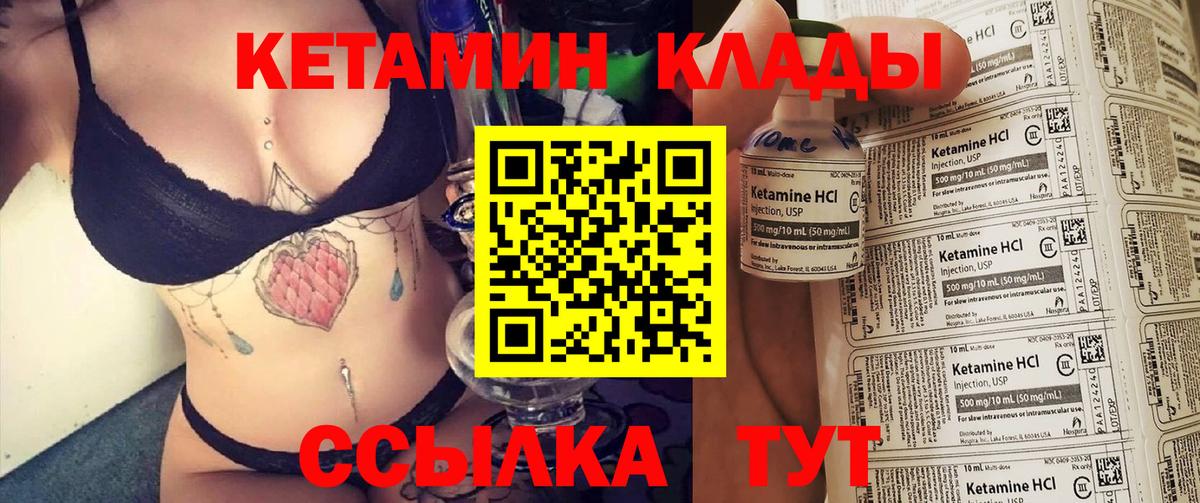 КЕТАМИН ketamine  КЕТАМИН VHQ  Тосно  Вход с VPN 