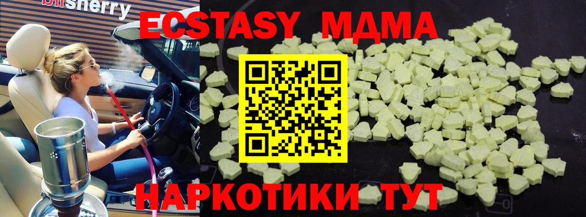 Тосно  МДМА Molly  MDMA crystal  Вход с VPN 