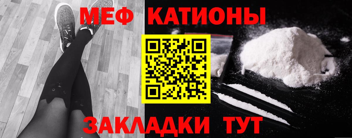 Мефедрон  МЯУ-МЯУ 4 MMC  сколько стоит  Вход с VPN  МЯУ-МЯУ  Тосно  МЕФ mephedrone 