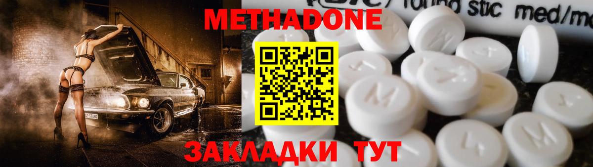 МЕТАДОН белоснежный  МЕТАДОН VHQ  Тосно  Вход с VPN 