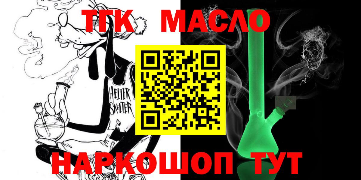 ТГК Wax  ТГК THC oil  Вход с VPN  Тосно 